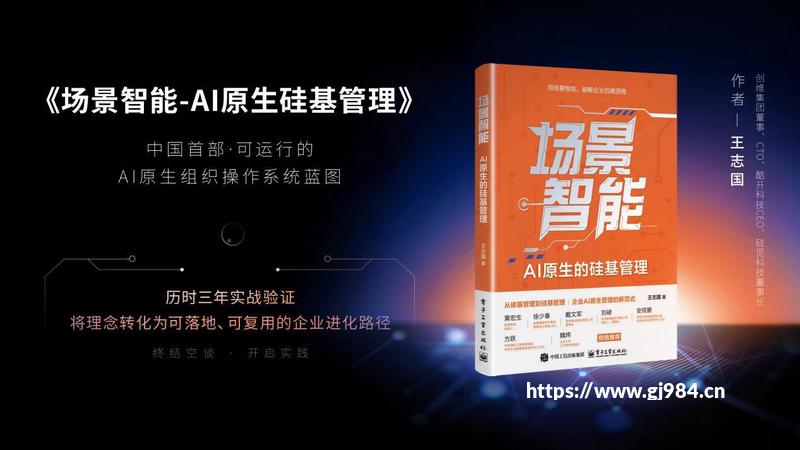 澜码黑灯办公室:以系统养成AI企业组织形态重新定义企业生产力